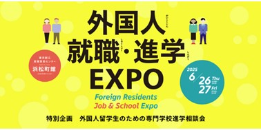 EXPO