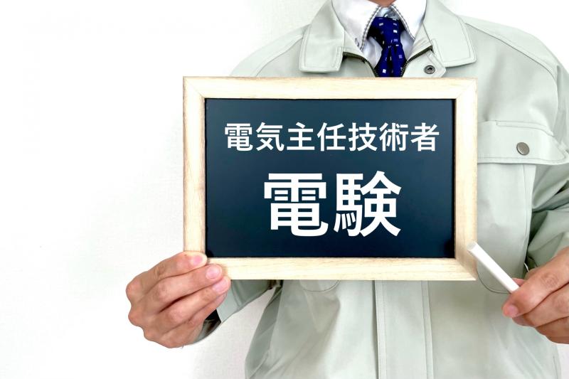 【大分】電気主任技術者/年間休日127日・年次有給休暇22日平均取得19日のメインイメージ