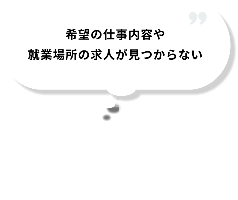 在留資格の申請対応ができる企業を見つけることが難しい