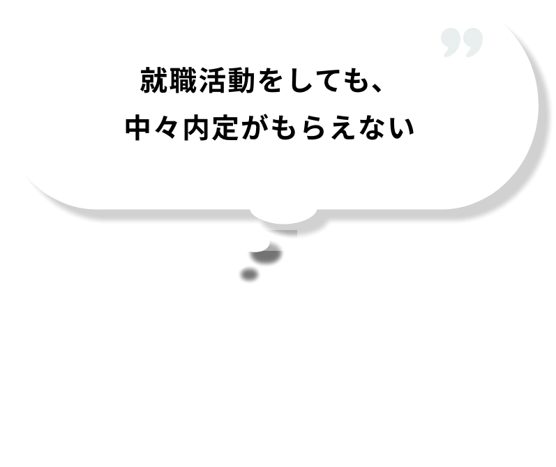 自分に合った仕事がわからない